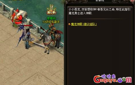 《烈火战神》魔龙神殿高级副本攻略