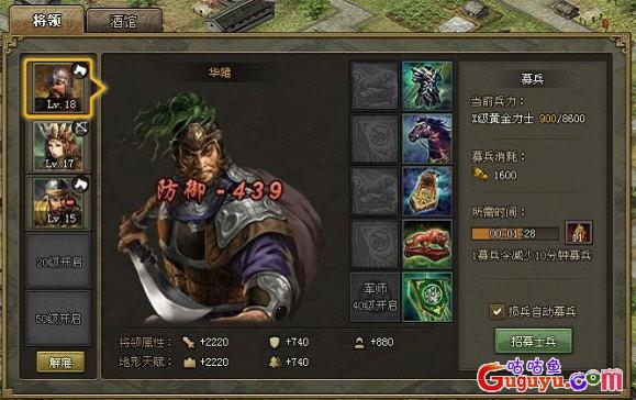 攻城掠地副本通关