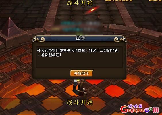 妖精的尾巴伏魔殿