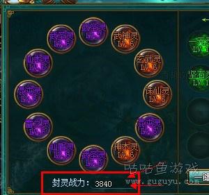 九龙朝封灵战力