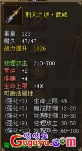 武尊刑天之逆