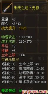 武尊刑天之逆在哪里爆