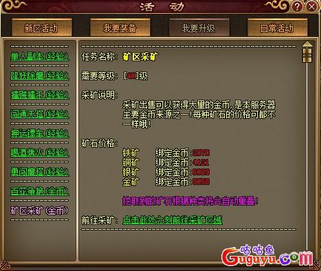 武尊挖矿刷钱攻略