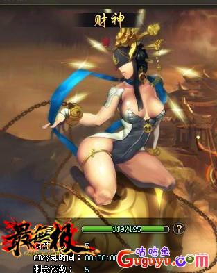 最无极刷财神