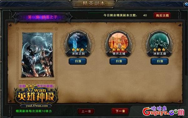 英雄神殿副本攻略