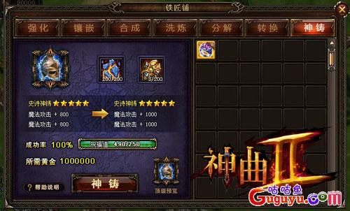 神曲2史诗战役抢先揭秘