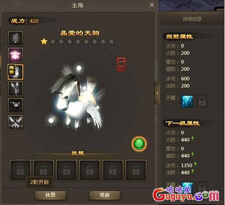 神女天下宠物开槽